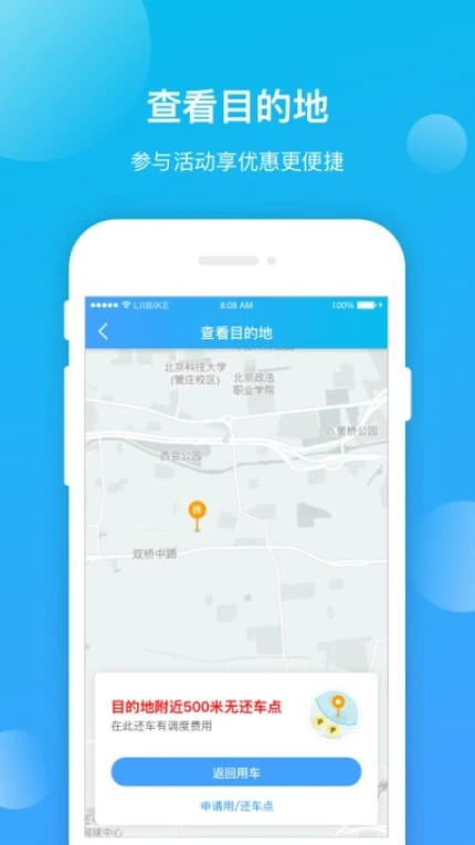 昆明公交app v1.1.1图