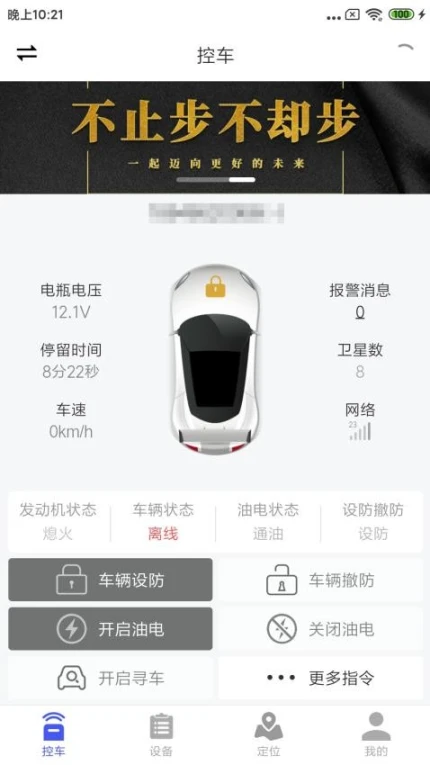 鹰眼安防手机版 v1.7.1图