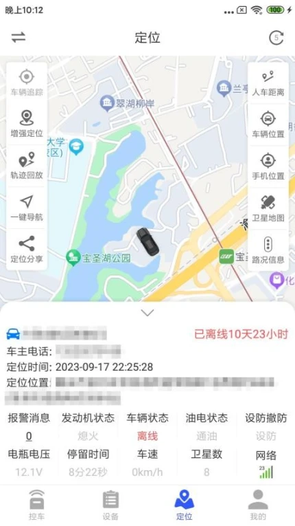 鹰眼安防手机版 v1.7.1图