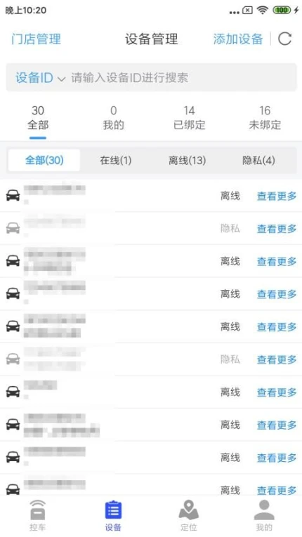 鹰眼安防手机版 v1.7.1图