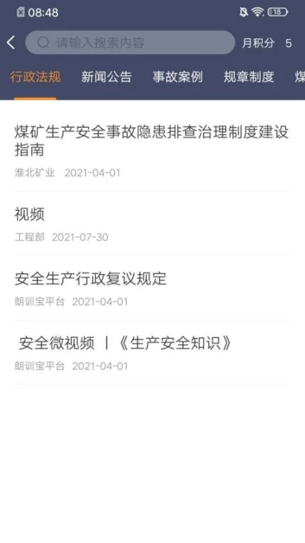 学习兴企官网版 v1.3.39图