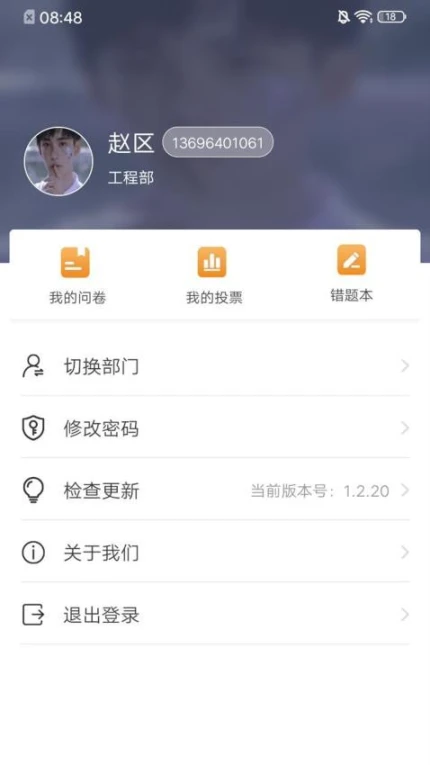 学习兴企官网版 v1.3.39图