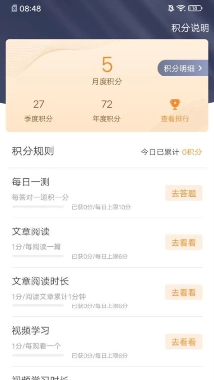 学习兴企官网版 v1.3.39图