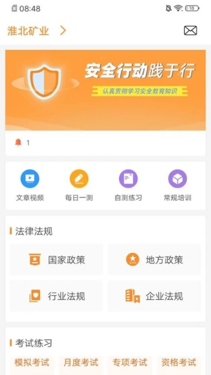 学习兴企官网版 v1.3.39图