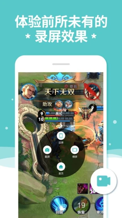 手机录屏君官网版 v1.0.7图
