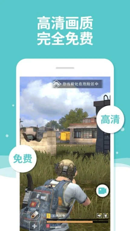 手机录屏君官网版 v1.0.7图