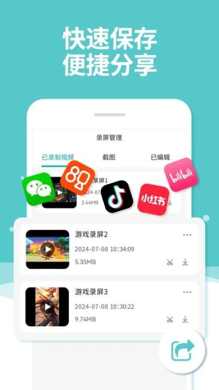 手机录屏君官网版 v1.0.7图