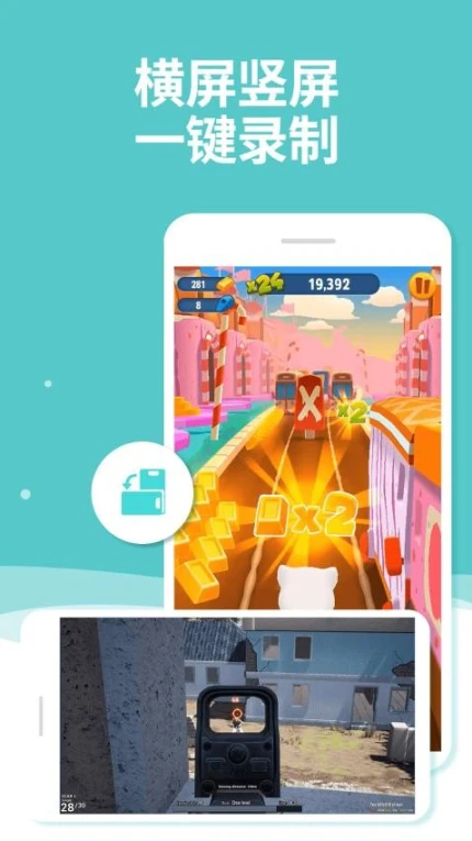 手机录屏君官网版 v1.0.7图