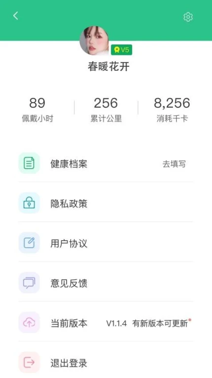 乐活元最新版 v1.0.3图