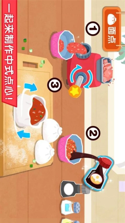 宝宝早餐车免费版 v9.81.00.00图