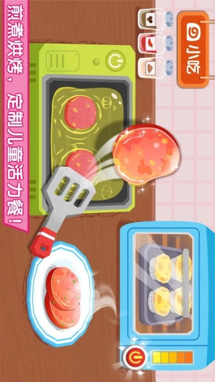 宝宝早餐车免费版 v9.81.00.00图