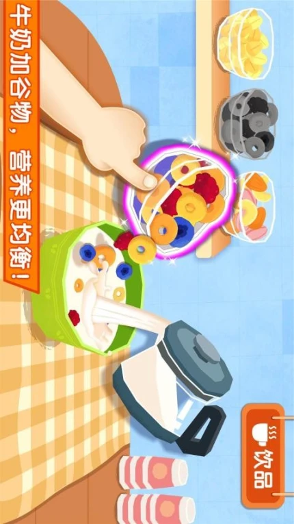 宝宝早餐车免费版 v9.81.00.00图
