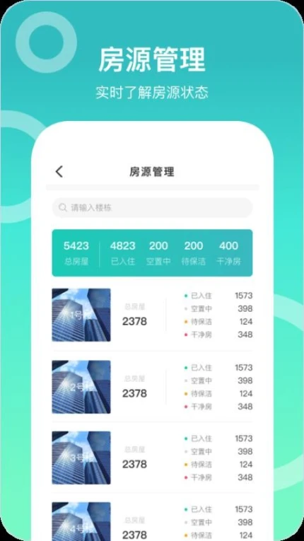 城轨曦寓员工端官方版 v1.1.1图
