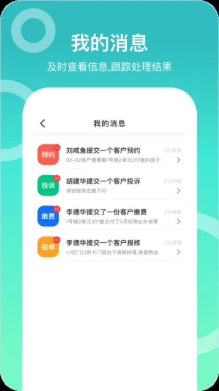 城轨曦寓员工端官方版 v1.1.1图