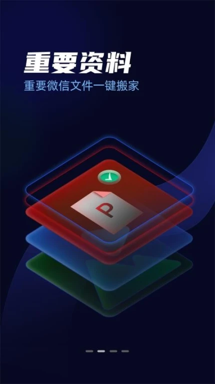 手机克隆一键搬家app v22.0.6.1图