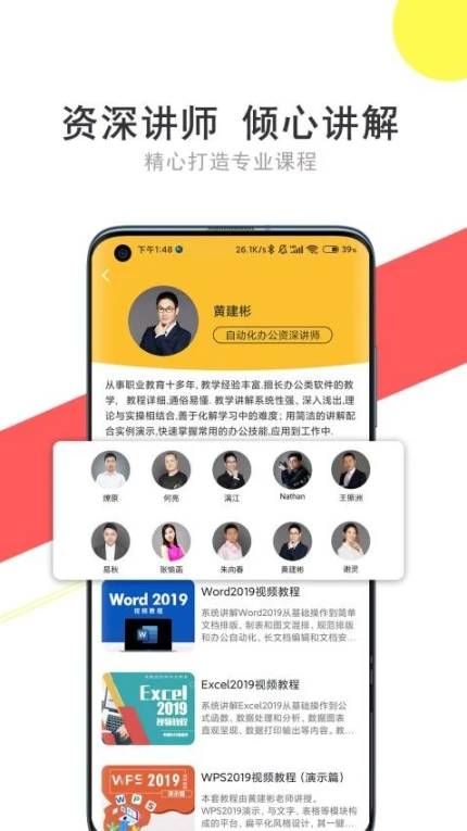 我要自学网官网版 v1.10.5图
