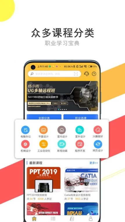 我要自学网官网版 v1.10.5图