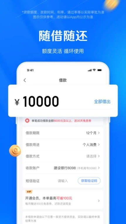时光分期官网版 v6.5.3图