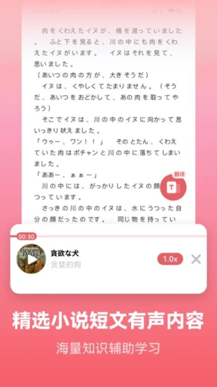 莱特日语学习背单词app v2.3.5图