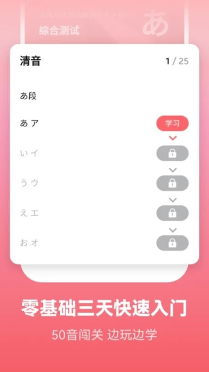 莱特日语学习背单词app v2.3.5图