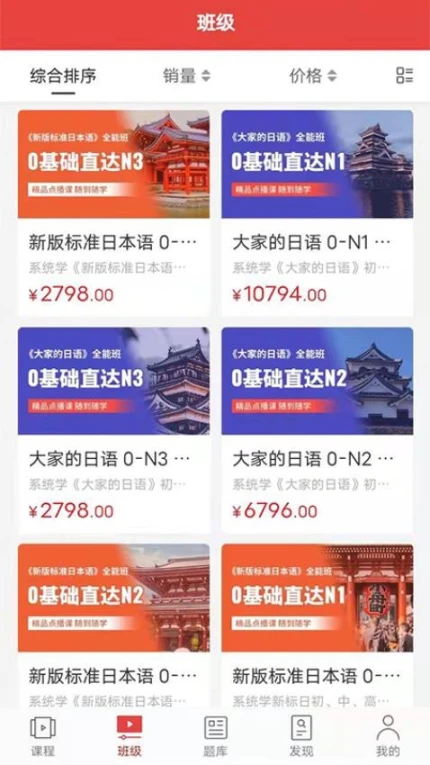纳豆日语最新版 v1.5.9图
