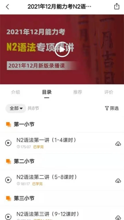 纳豆日语最新版 v1.5.9图
