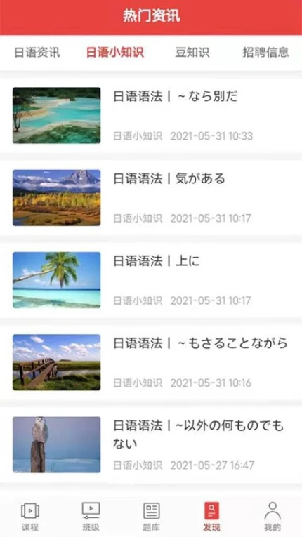 纳豆日语最新版 v1.5.9图