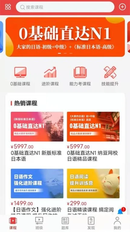 纳豆日语最新版 v1.5.9图
