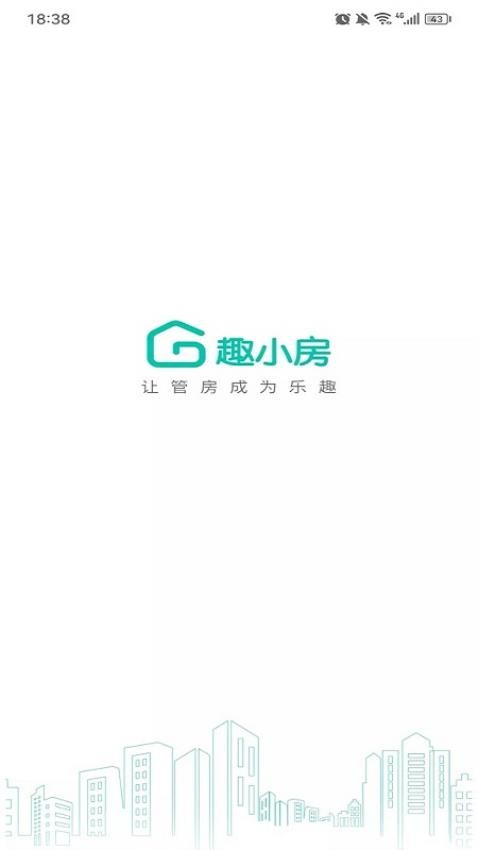 趣小房官网版 v1.0.0.120图