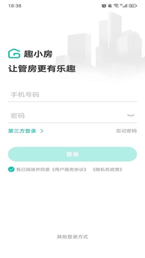 趣小房官网版 v1.0.0.120图