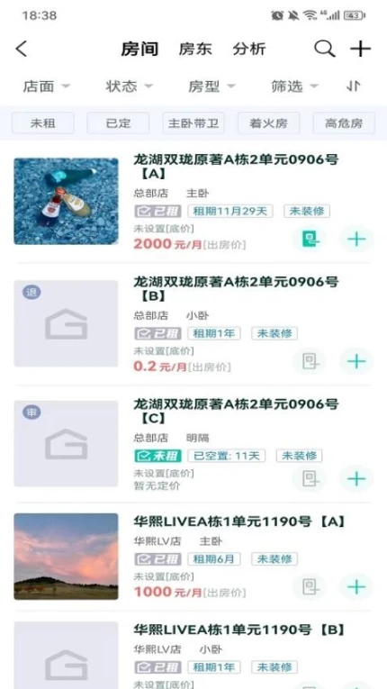 趣小房官网版 v1.0.0.120图
