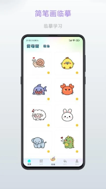 畅画软件 v1.0.5图