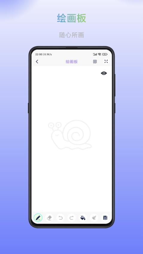 畅画软件 v1.0.5图