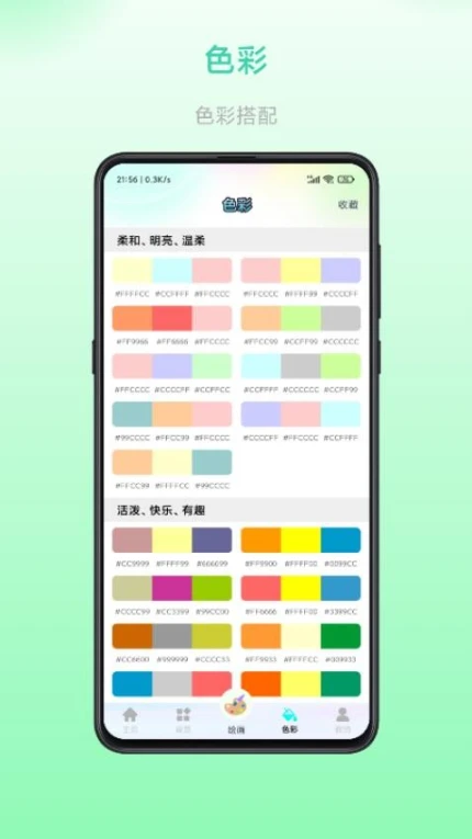 畅画软件 v1.0.5图
