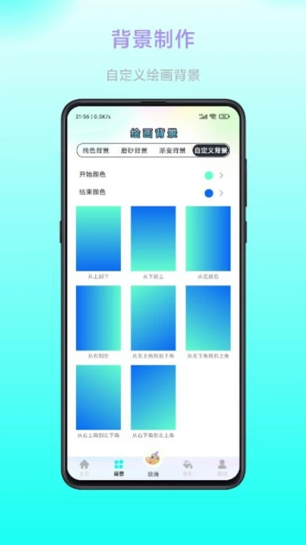 畅画软件 v1.0.5图