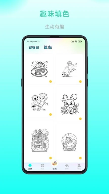 畅画软件 v1.0.5图