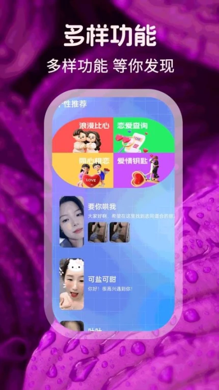 成对app v19.0.6图