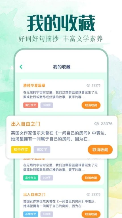 我的文库手机版 v1.1图