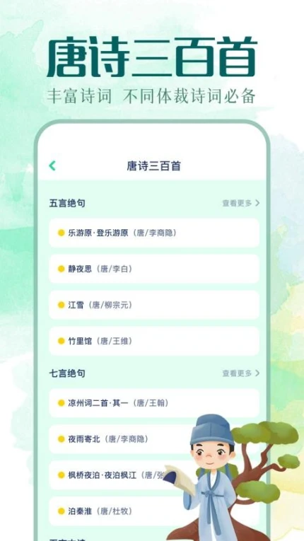 我的文库手机版 v1.1图