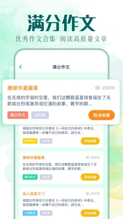 我的文库手机版 v1.1图