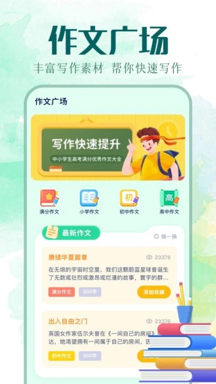 我的文库手机版 v1.1图