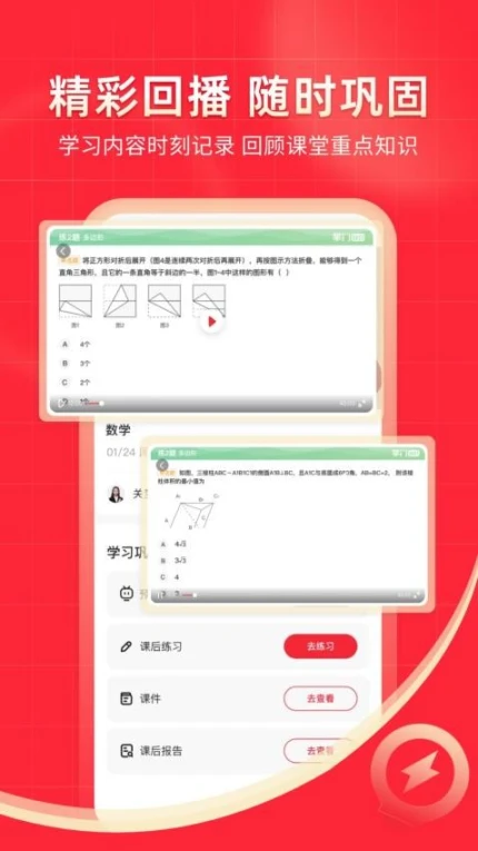 掌门1对1辅导最新版 v8.14.0图