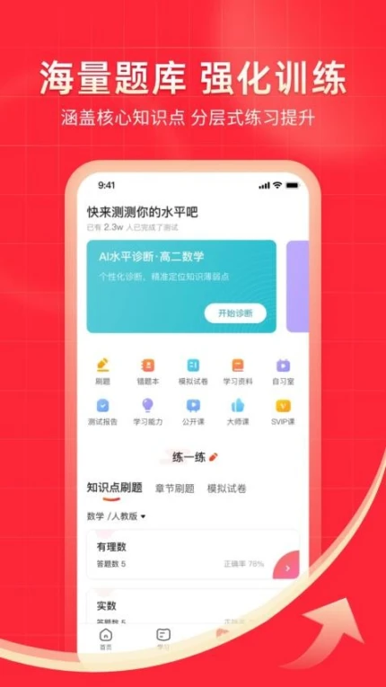 掌门1对1辅导最新版 v8.14.0图