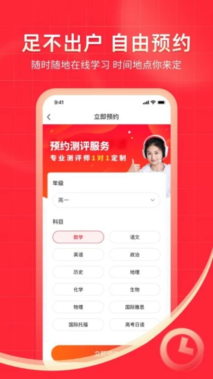 掌门1对1辅导最新版 v8.14.0图