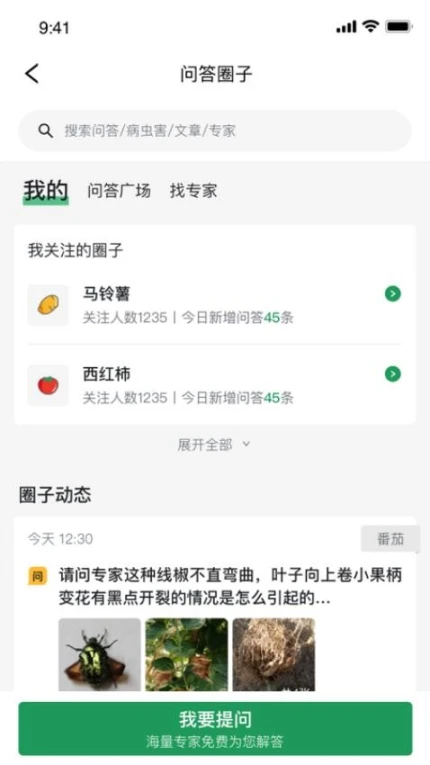 植小保app v3.3.7图