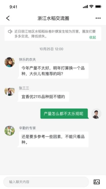 植小保app v3.3.7图