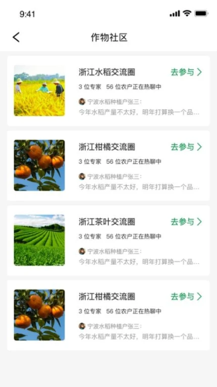 植小保app v3.3.7图