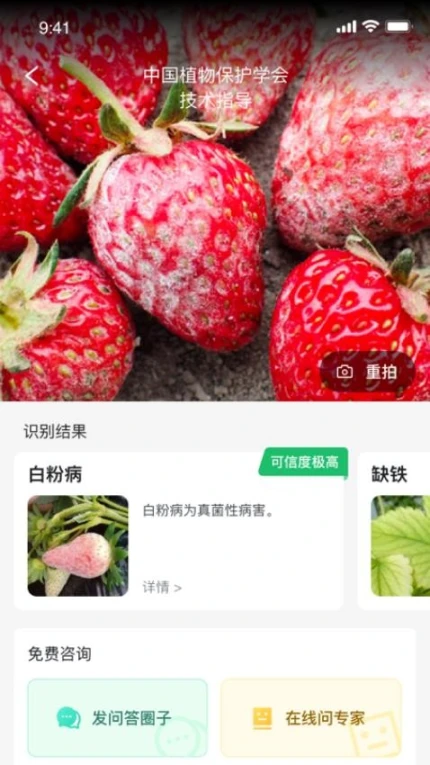 植小保app v3.3.7图