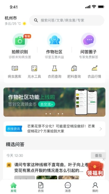 植小保app v3.3.7图