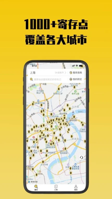 存知己寄存官网版 v1.4.6图